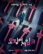 "오징어게임 시즌3" 인도에서도 폭발적 인기… 그 배경에는 '공감'이 있었다