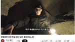 리얼 공포와 현실감 있는 스릴!  정체불명 북한 땅굴!! [ 익스트림 한 ]