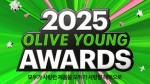 올리브영 ‘2025 어워즈’ 발표… K뷰티 1위 : 에스트라 아토베리어365 크림