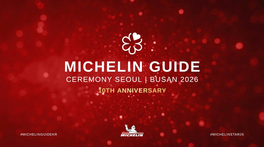 미쉐린 가이드, 3월 5일 '서울·부산 2026' 공개… 한국 진출 10주년 맞이한다