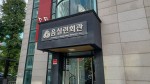 휴가비 1000만원·친척 일감 몰아주기…음실련 '방만 경영' 적발